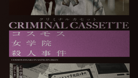 [CRIMINAL CASSETTE コスモス女学院]